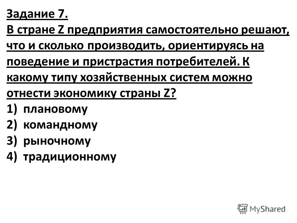 Какие вопросы предприятие решает самостоятельно Какие вопросы предприятие решает самостоятельно