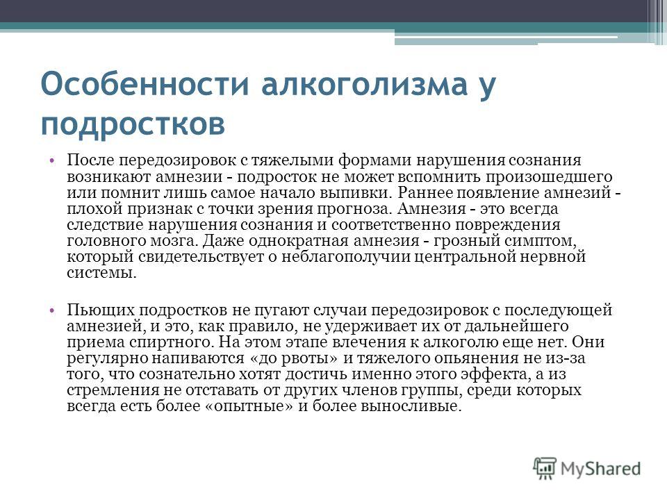 Признаки алкогольной зависимости тест