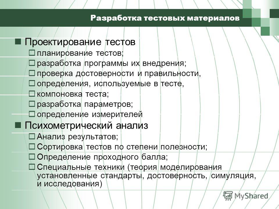 Особенность социальных проектов тест с ответами