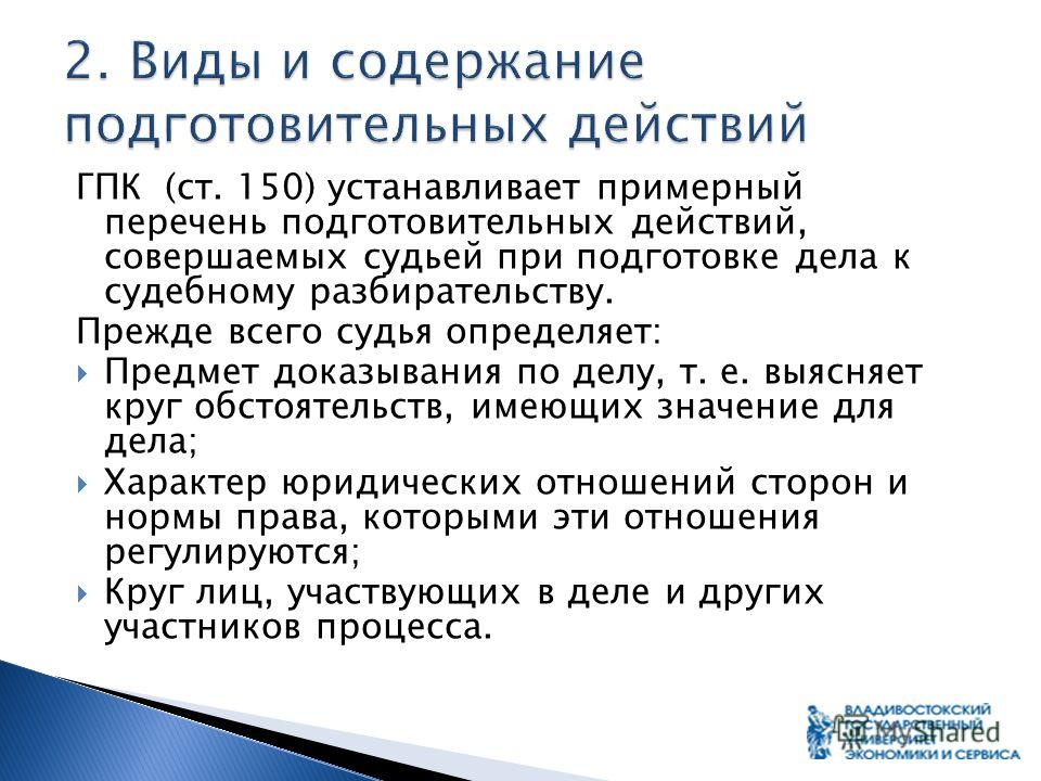 все Гк рф статья150 Почему выполняешь
