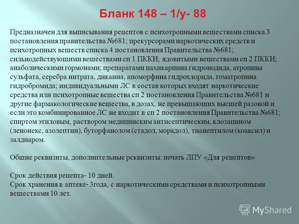 Бланк Формы 107 1 У