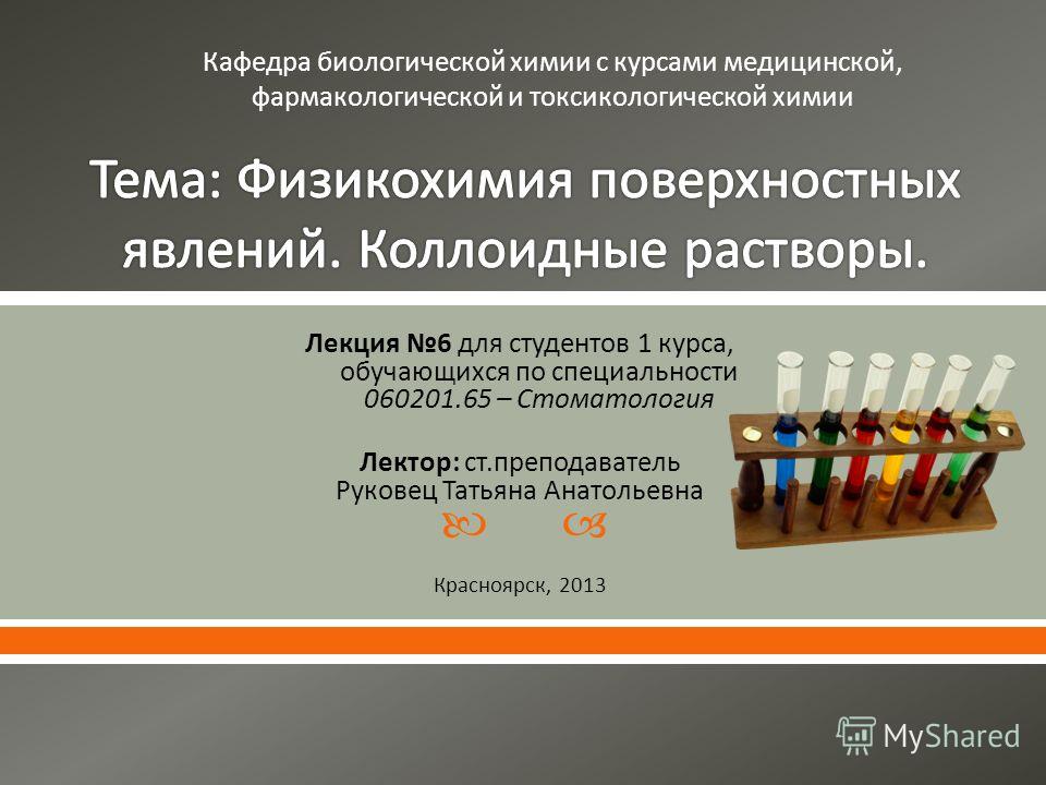 Урок по химии quotКислоты их состав названия и