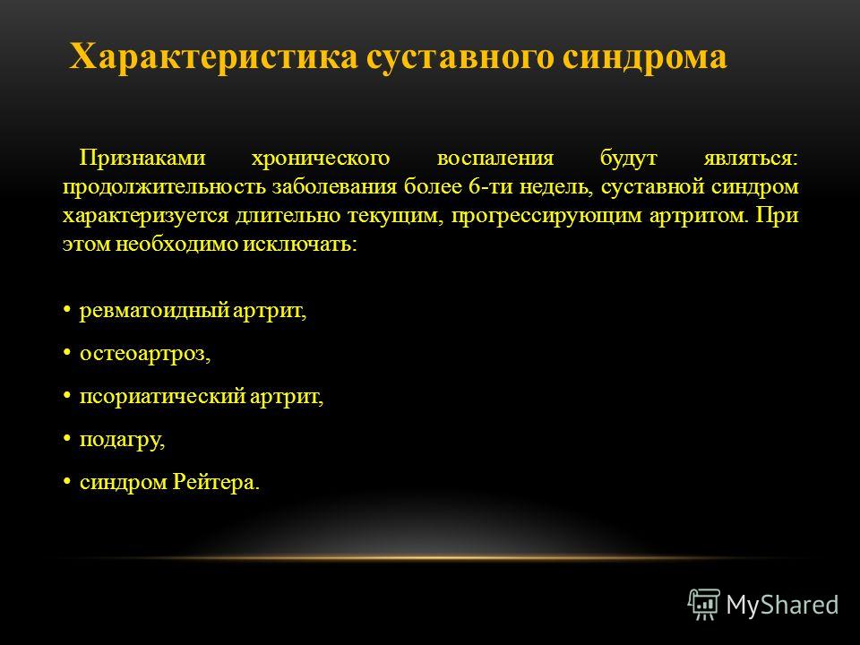 Суставные синдромы растирание из мухоморов для суставов