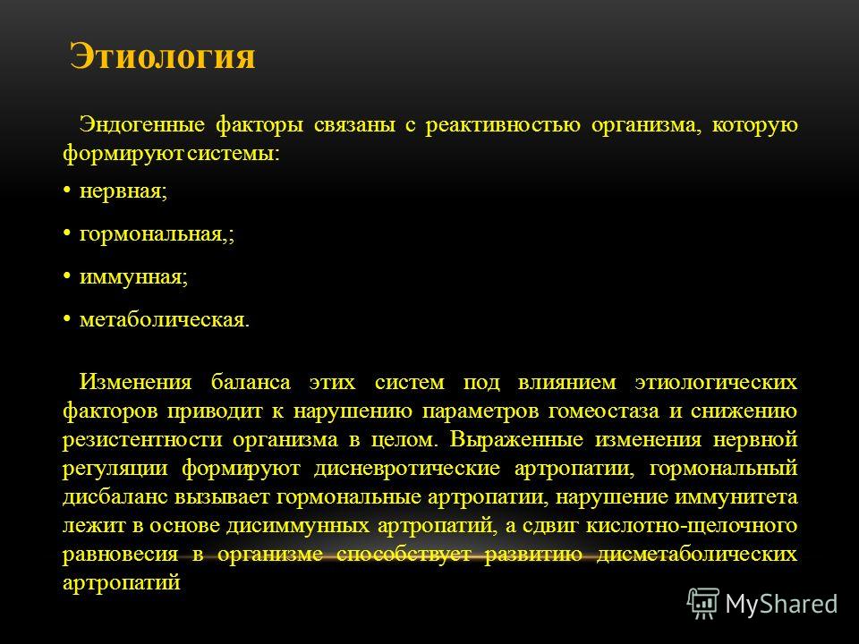 Организационные факторы связаны с Организационные факторы связаны с
