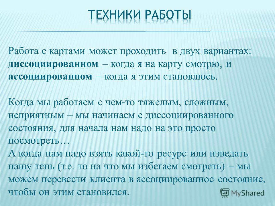 Какие вопросы можно задать метафорическим картам - TouristMaps.ru