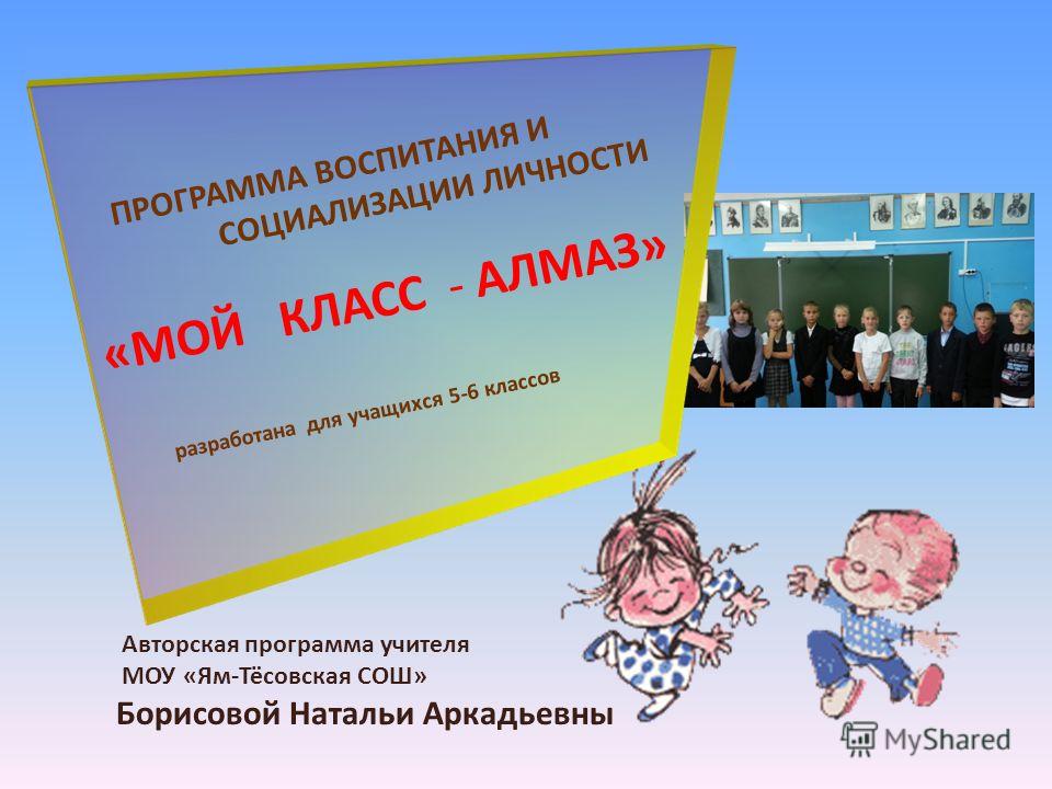 Программа Программа
