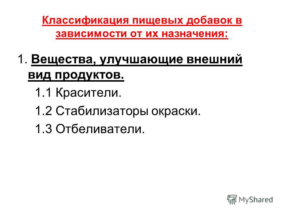 Какое вещество, улучшая внешний вид продуктов, часто делает их | Кроссворды, Сканворды Какое вещество, улучшая внешний вид продуктов, часто делает их | Кроссворды, Сканворды