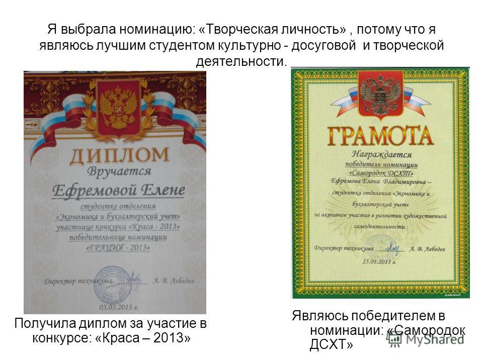 Диплом за участие в конкурсе в номинации Диплом за участие в конкурсе в номинации
