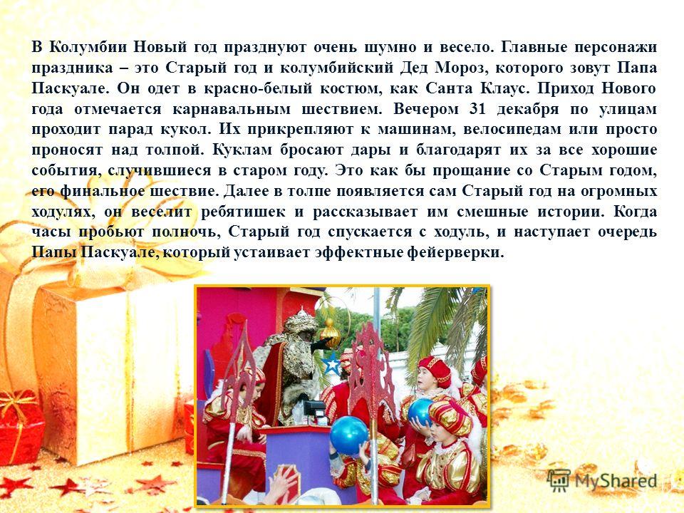 Дед мороз в казахстане как зовут Дед мороз в казахстане как зовут