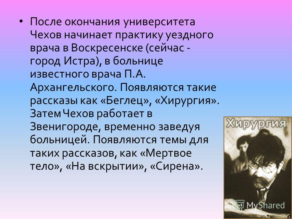 Детские поликлиники мытищи 2