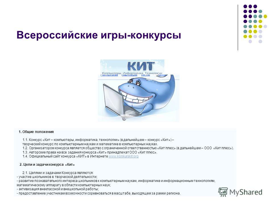 Конкурс кит 2018 задания и ответы Конкурс кит 2018 задания и ответы