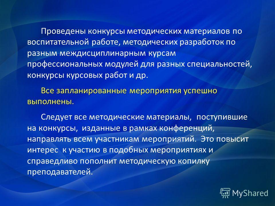 Конкурсы методических разработок для преподавателей спо Конкурсы методических разработок для преподавателей спо
