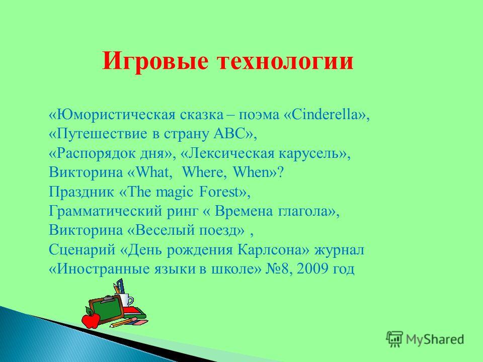 Сценарий юмористическая викторина Сценарий юмористическая викторина