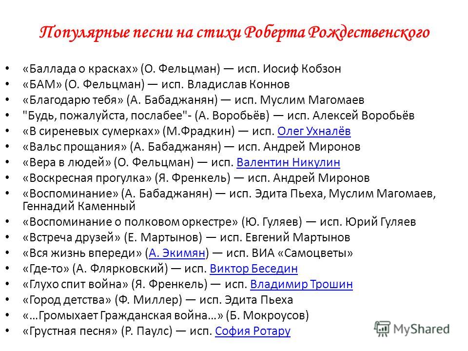 Баллада стих текст Баллада стих текст