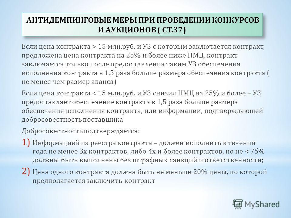 Договор на обеспечение проведения конкурса Договор на обеспечение проведения конкурса