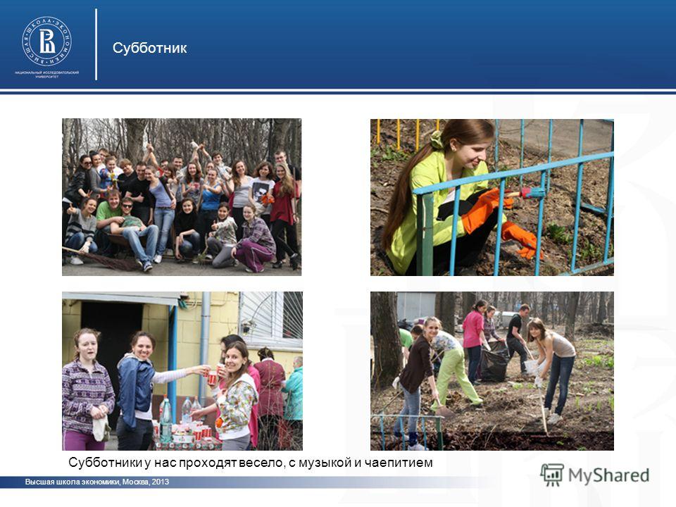 Конкурс на посвящение в студенты Конкурс на посвящение в студенты