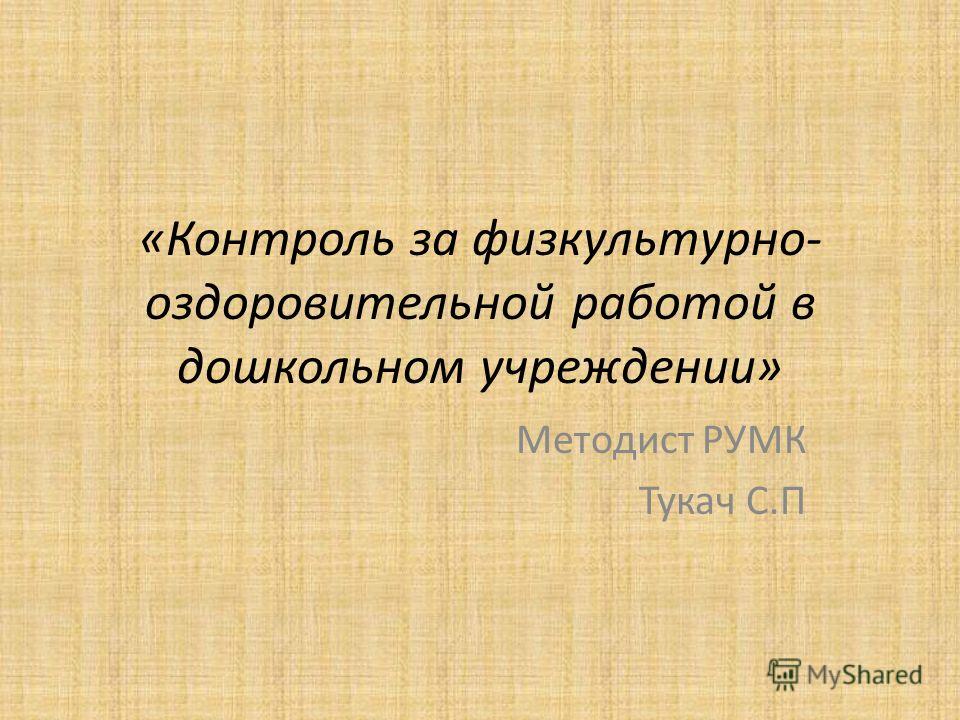 Программа Дошкольного Образования Пралеска 2007