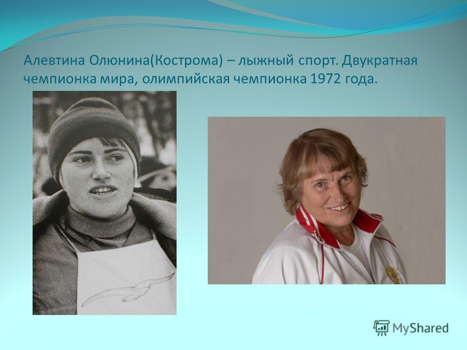 Закончить предложение двукратная Олимпийская чемпионка по биатлону