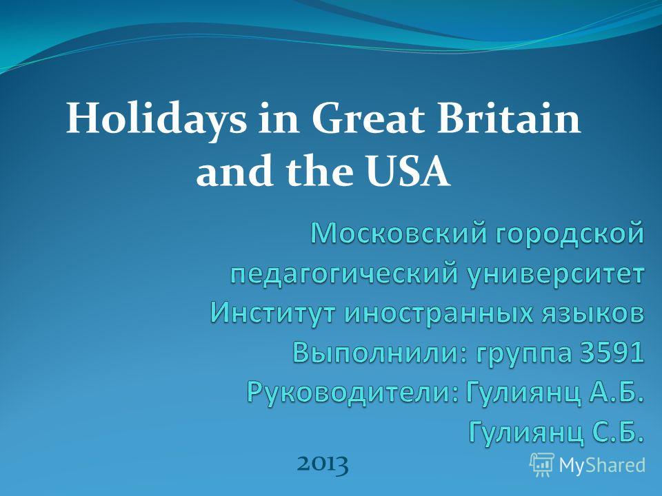 Топик: USA holidays