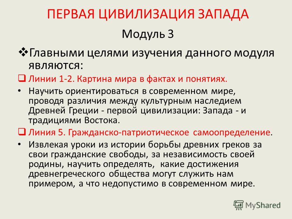 Докажи что жители индии взошли на ступень цивилизации история 5 класс