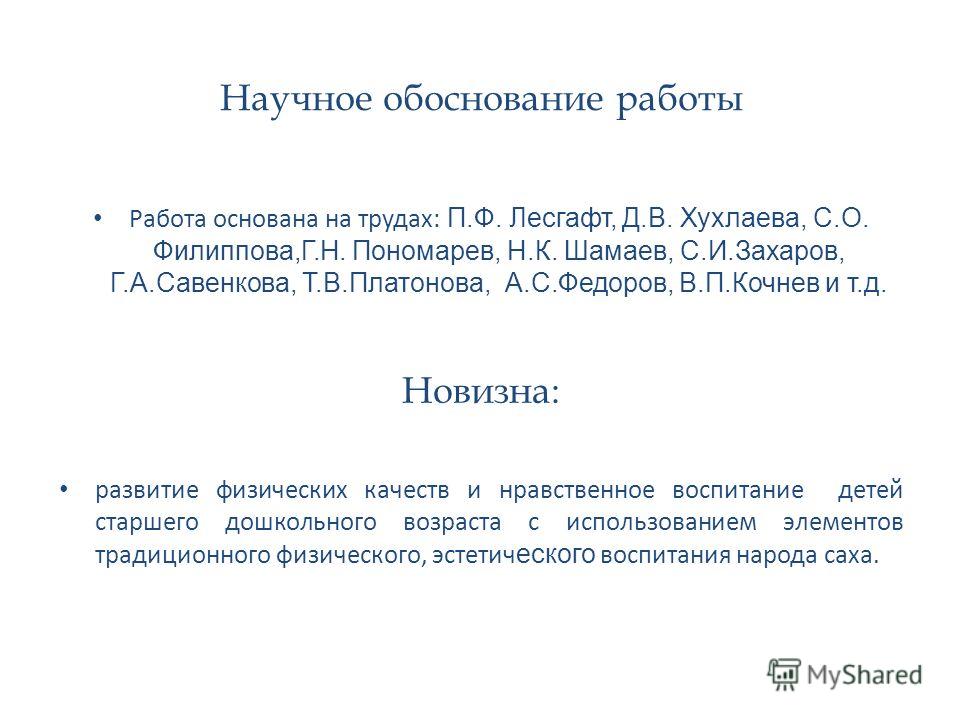 Программа хухлаевой скачать