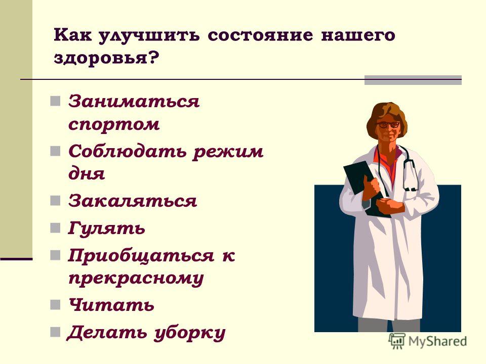 Как улучшить состояние своих рук Как улучшить состояние своих рук