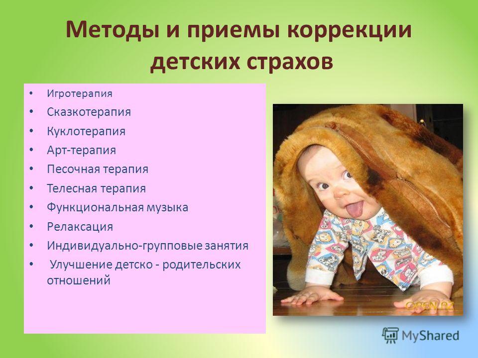 Релаксация метод коррекции Релаксация метод коррекции