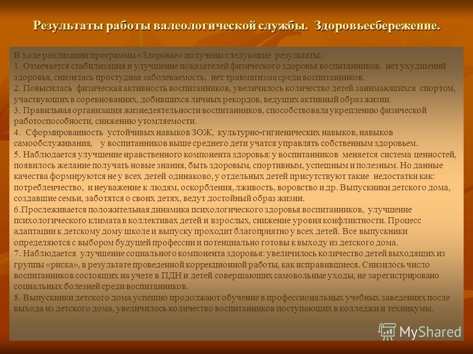 Самовольных уходов нет Самовольных уходов нет