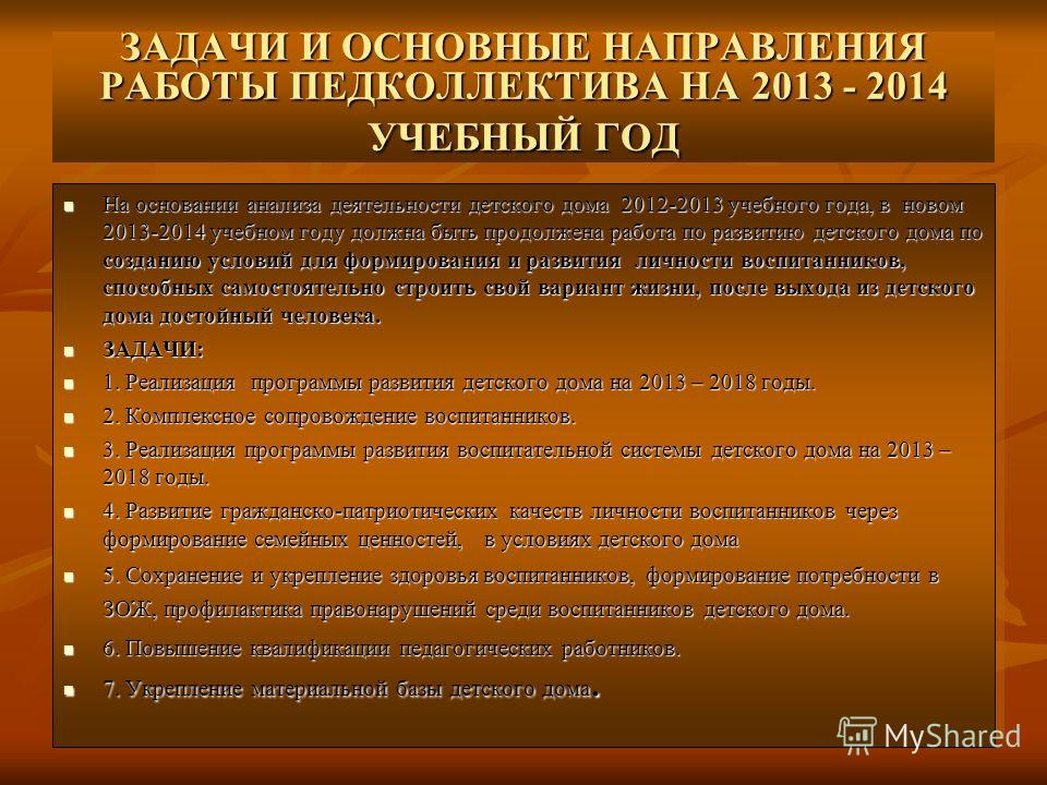 работа детском доме москвы работа детском доме москвы