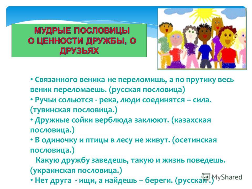 Объявлять конкурс сочинений Объявлять конкурс сочинений