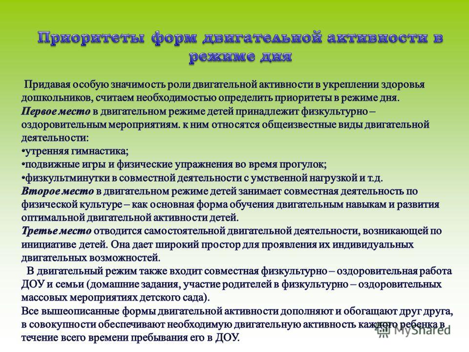 Самостоятельная работа по доу Самостоятельная работа по доу