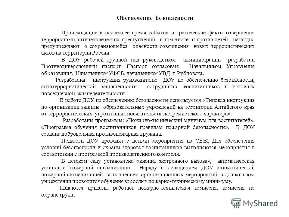 Краевой конкурс для воспитателей Краевой конкурс для воспитателей