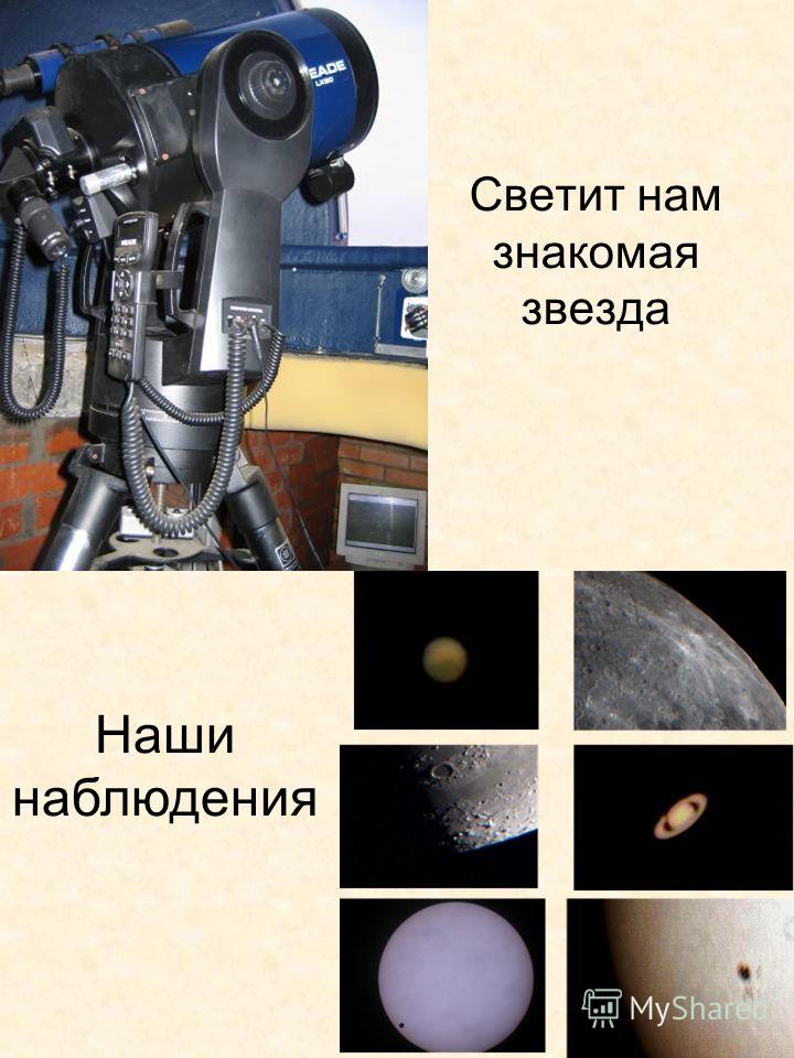 светит нам знакомая звезда снова на дворе 8 марта песня