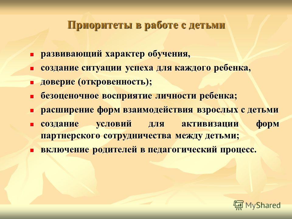 Создание ситуации успеха для педагогов доу