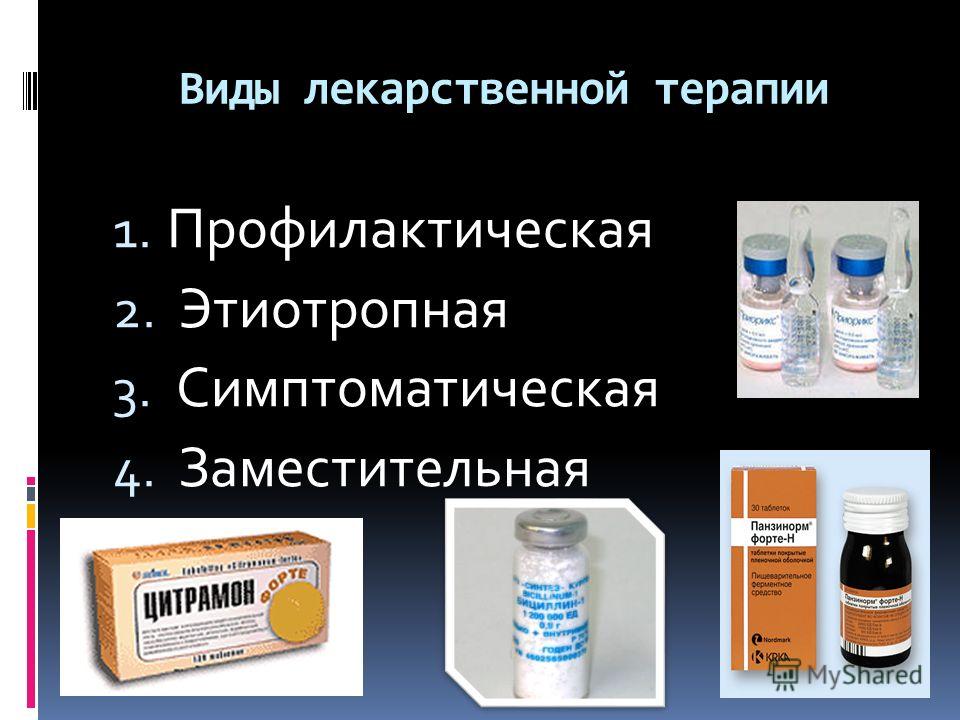лекарства выведения паразитов человека лекарства выведения паразитов человека