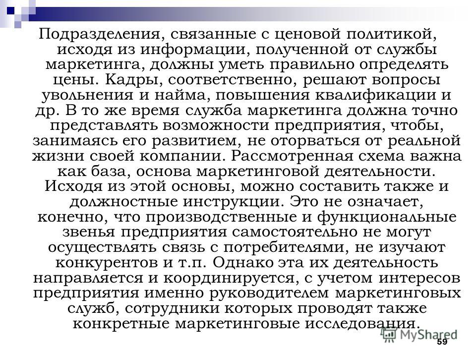 Подразделении связанном с Подразделении связанном с