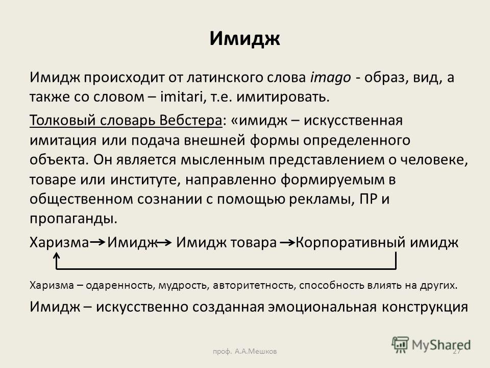 Словарь Банальностей