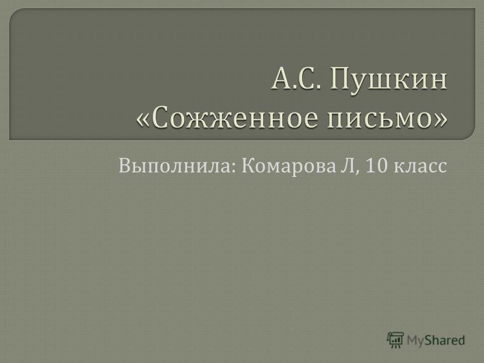 Письмо Собственного Сочинения Письмо Собственного Сочинения