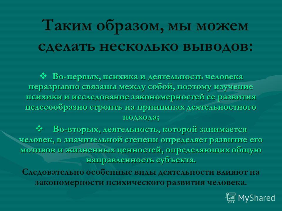 Как связаны между собой состояние человека Как связаны между собой состояние человека