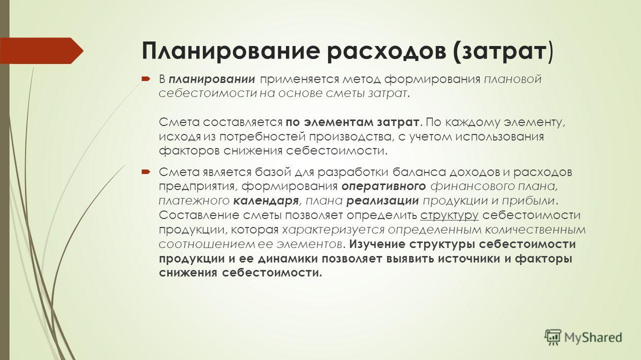 Курсовая работа: Аудит расходов по обычным видам деятельности