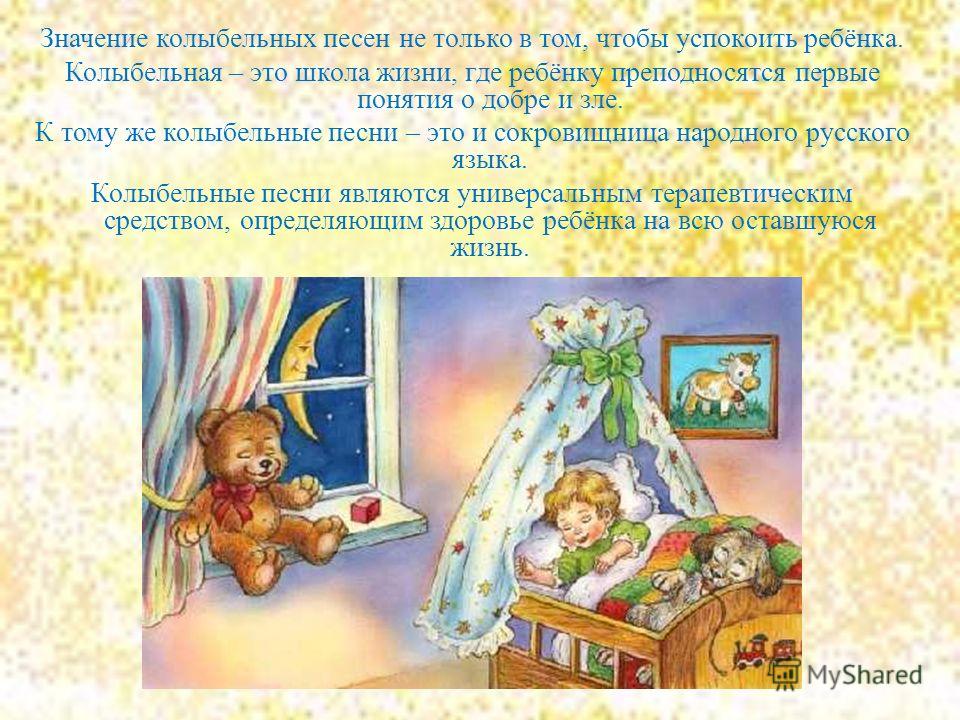 колыбельные для малышей слушать онлайн чернышова колыбельные для малышей слушать онлайн чернышова