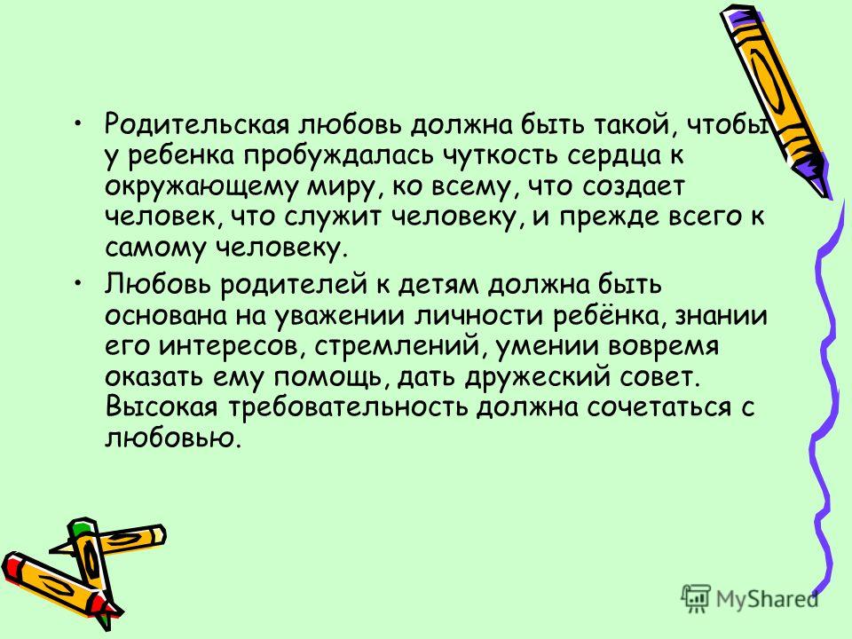 Как проявляется родительская любовь пример из жизни