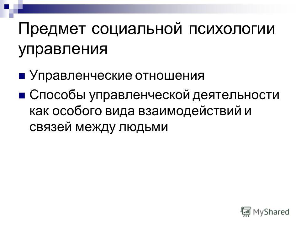 Сущность и Виды Ответственности Руководителя