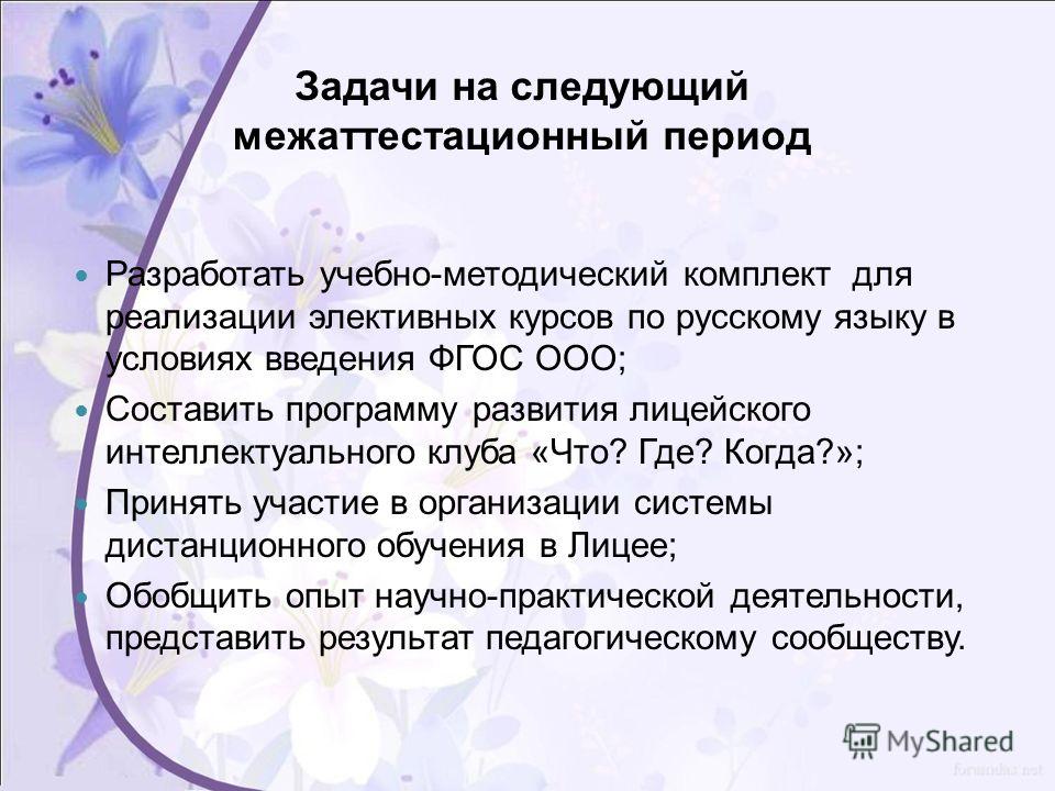 3.3.3. Сравнительный анализ уровня проявления педагогической рефлексии учителей