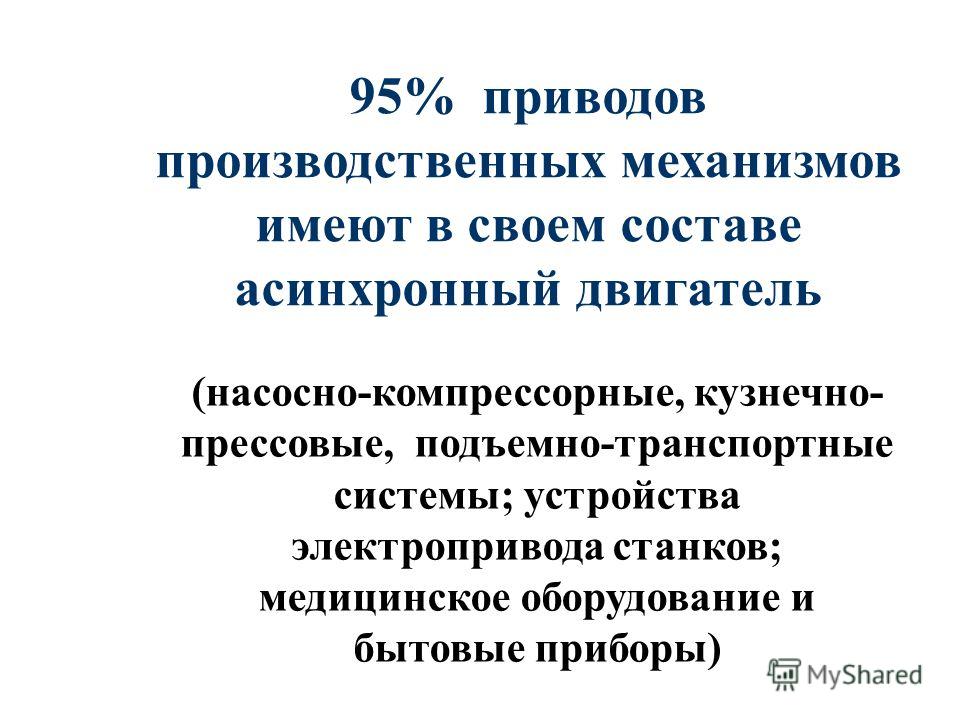 скачать лекции электрические машины