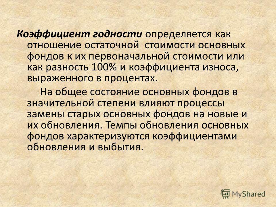 Стоимость услуги определяется как отношение Стоимость услуги определяется как отношение