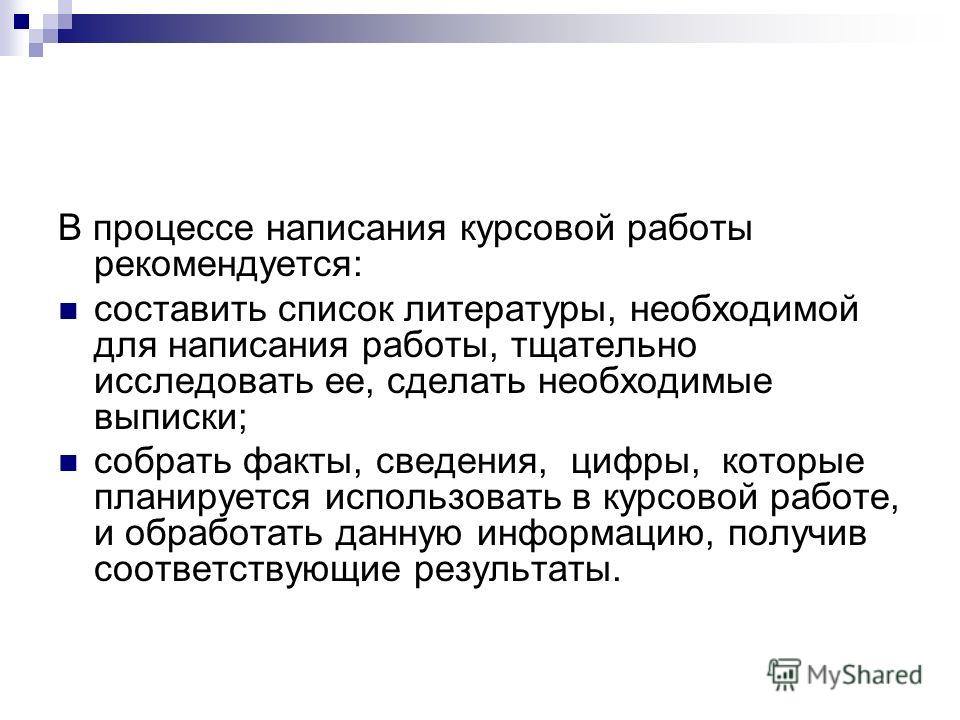 ➤➤ Список Литературы По Курсовой Работе Семейное Право