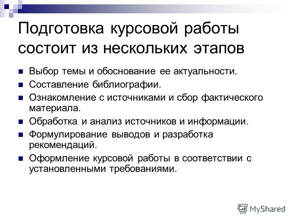 Курсовая работа: Подготовка и обработка экономической информации