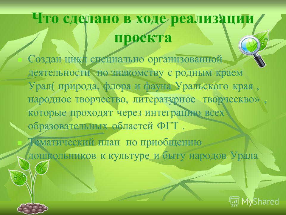 Проект по родному краю