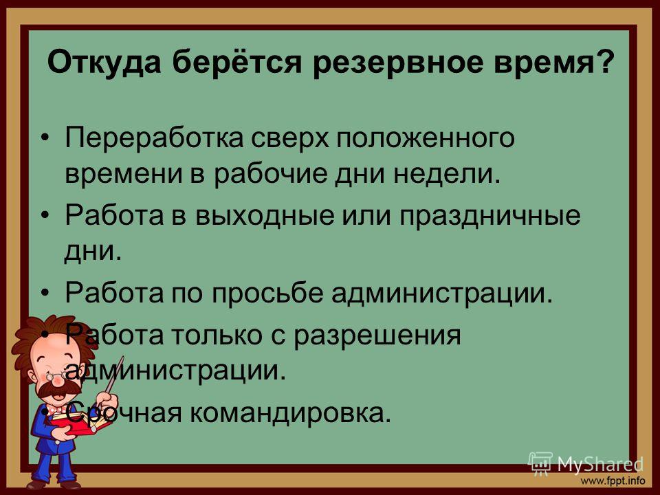 Работа водителем в выходные дни в железнодорожном